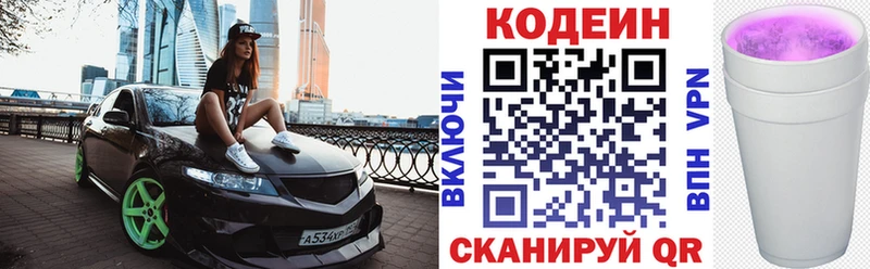 цены Мосальск кракен ONION Codein Purple Drank
